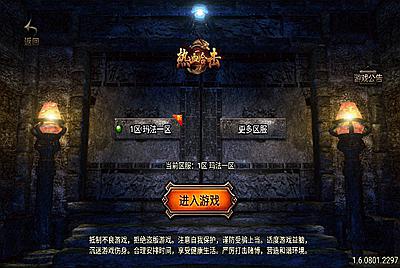 【传奇手游之玛法传奇[白猪3.1]免授权版】经典三职业复古战神引擎传奇手游-2025年1月26日全新打包Win服务端源码视频架设教程-新版GM多功能网页授权物品后台-GM直冲网页后台-安卓苹果IOS双端版本！